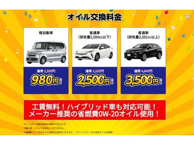 オイル交換キャンペーン実施中！