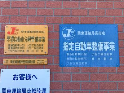 国から認められた指定工場完備です！