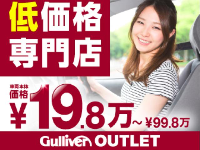 ガリバーアウトレット3号新宮店(5枚目)