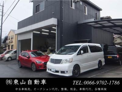 新車販売　厳選中古車展示中！