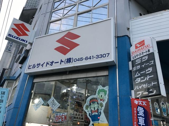 ヒルサイドオート株式会社