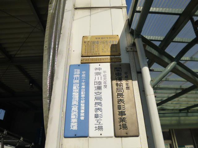 (有)津久井自動車(3枚目)