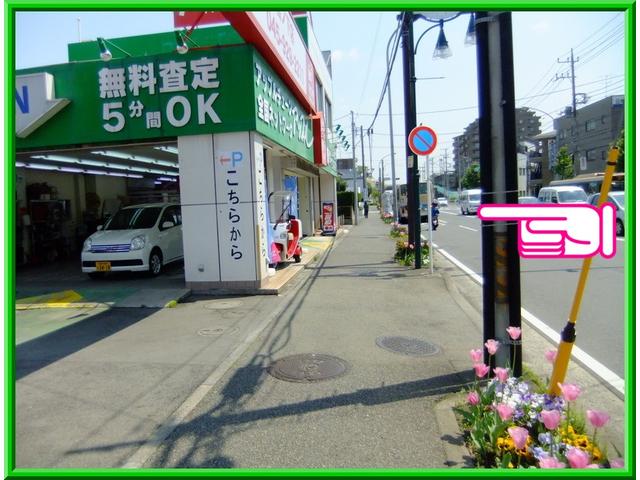 アップル中山宮の下店