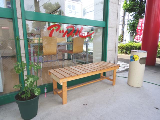 アップル平塚田村店 サービス紹介の6つ目