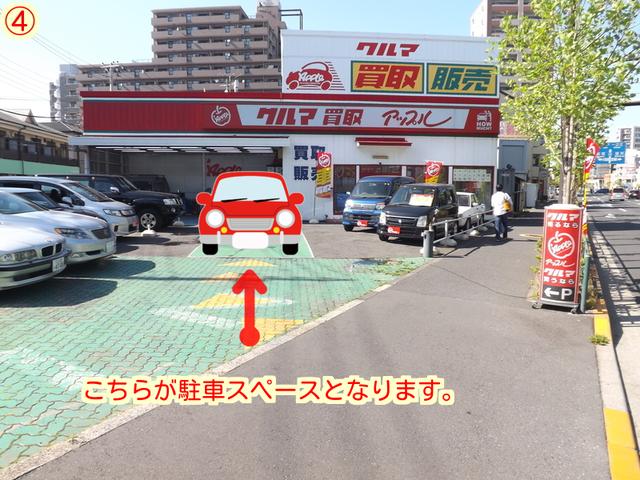 アップル江戸川環七店 サービス紹介の6つ目