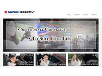 株式会社セント