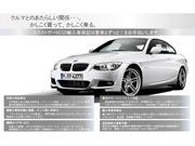 輸入車保証も充実しております