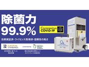 オゾン消臭・除菌も行っております。オゾンで車まるごと安心安全な空間へ