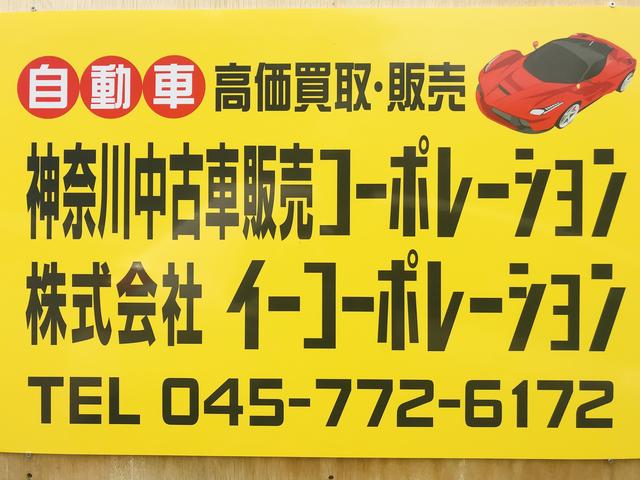 神奈川中古車販売コーポレーション 神奈川県横浜市 中古車なら グーネット中古車