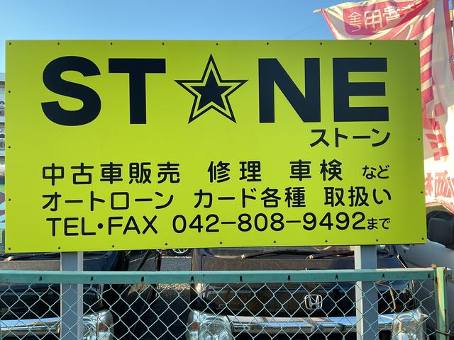 株式会社ＳＴＯＮＥ