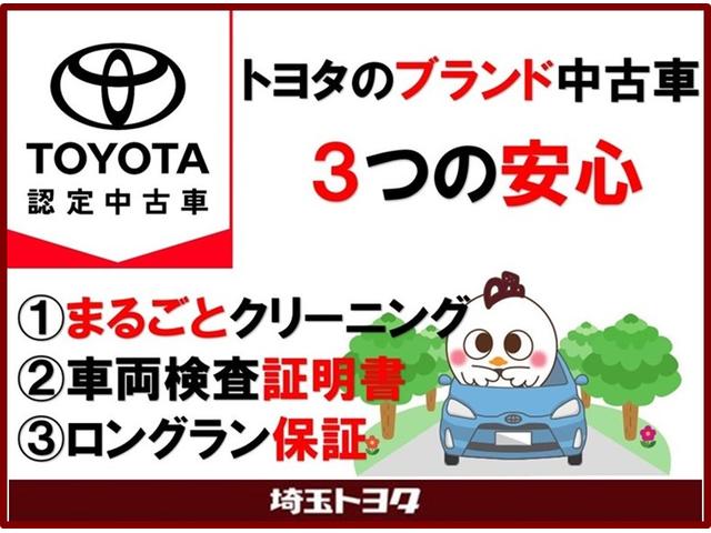 埼玉トヨタ自動車（株） 秩父店 サービス紹介の2つ目