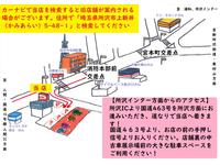 ご注意　カーナビで当店を検索されるときは「埼玉県所沢市上新井５−４８−１」と住所で検索してください！