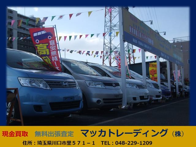 マッカトレーディング サービス紹介の2つ目