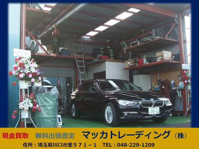 マッカトレーディング サービス紹介の3つ目