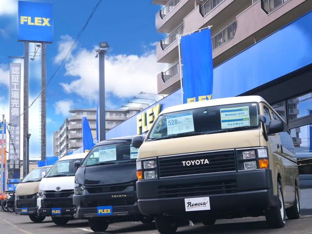 フレックス ハイエース札幌西(1枚目)