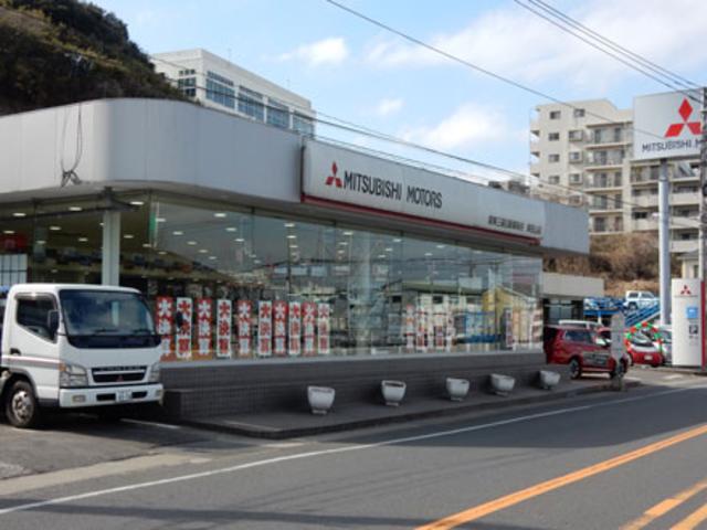 東日本三菱自動車販売（株）　津田山店