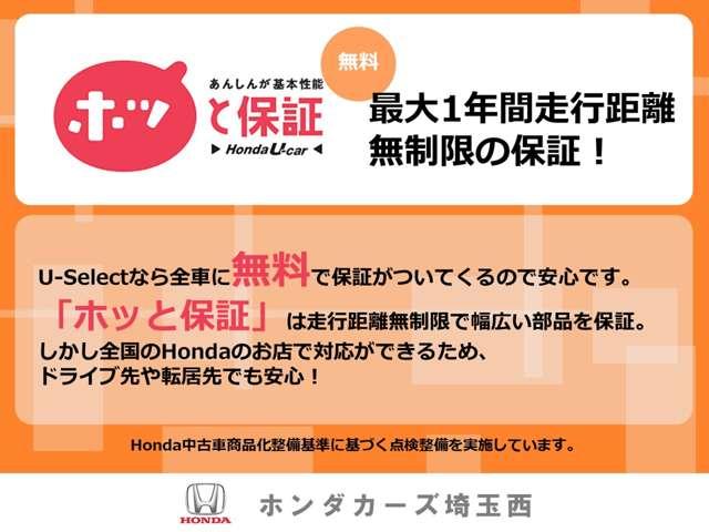 honda cars 埼玉西 u select 西所沢のアフターサービス 中古車なら グーネット中古車 honda cars 埼玉西 u select 西所沢のアフターサービス 中古車なら グーネット中古車