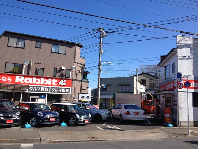 ラビット小平小川橋店