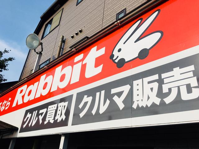 ラビット小平小川橋店(1枚目)