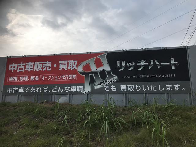 リッチハート株式会社 埼玉県所沢市 中古車なら グーネット中古車 リッチハート株式会社 埼玉県所沢市 中古車なら グーネット中古車