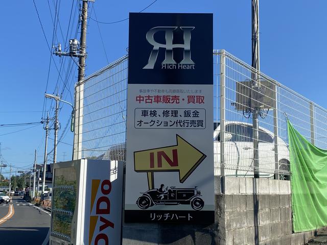 リッチハート株式会社(1枚目)