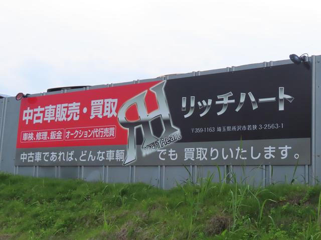 リッチハート株式会社 サービス紹介の2つ目