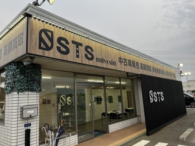 エスティーエス 三芳店