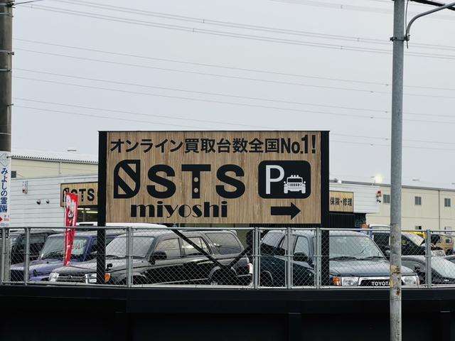 エスティーエス 三芳店(2枚目)