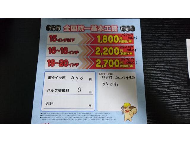 日産 ニッサン デイズ タイヤ組み換え 交換 埼玉 所沢 プラウドワークス