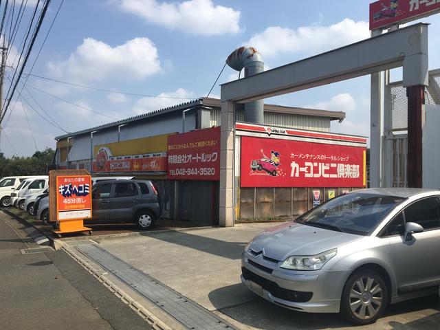 オートルック サービス紹介の2つ目