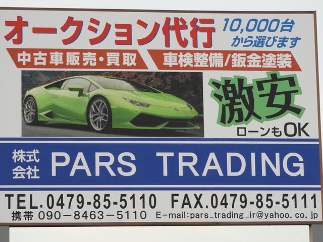 ＰＡＲＳ　ＴＲＡＤＩＮＧ