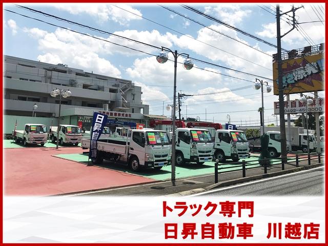 日昇自動車 川越店 トラック専門