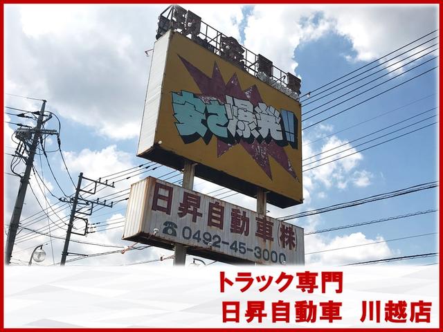 日昇自動車 川越店 トラック専門(5枚目)