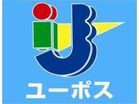 株式会社横浜ユーポス