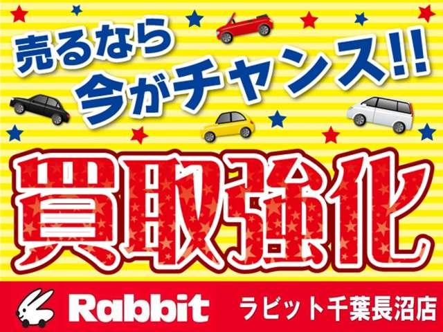 ラビット千葉長沼店 株式会社T’s Corporation(1枚目)