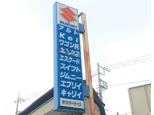 有限会社ナガイオートサービス4