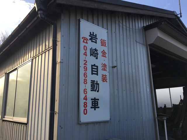 岩崎自動車(0枚目)