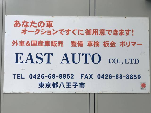 ＥＡＳＴ　ＡＵＴＯ　東稜産業株式会社(3枚目)