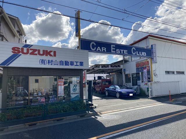 村山自動車工業 東京都武蔵村山市の自動車の整備 修理工場 グーネットピット