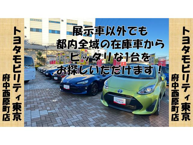 トヨタモビリティ東京(株)府中西原町店(1枚目)