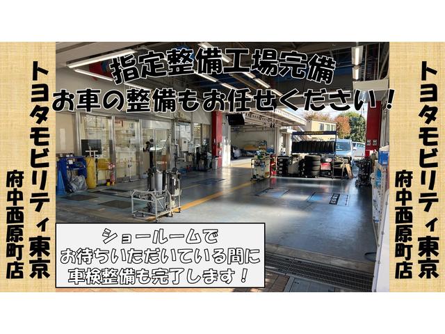 トヨタモビリティ東京(株)府中西原町店(4枚目)