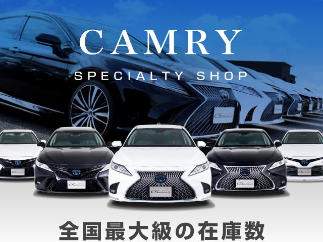 CSオートディーラー 千葉柏インター店 全車修復歴なし カムリ・プリウス専門店(1枚目)