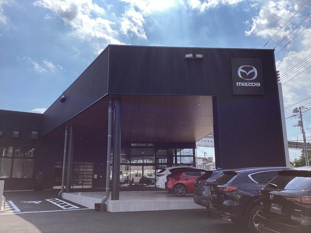 東京マツダ販売株式会社 日野店 中古車なら グーネット中古車 東京マツダ販売株式会社 日野店 中古車なら グーネット中古車