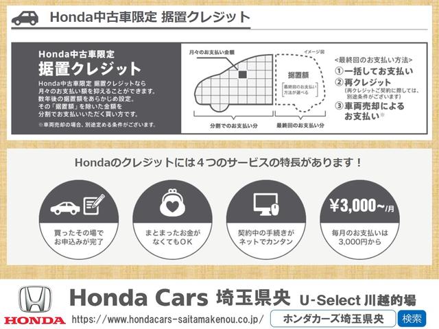 Honda Cars 埼玉県央 U-Select川越的場(1枚目)