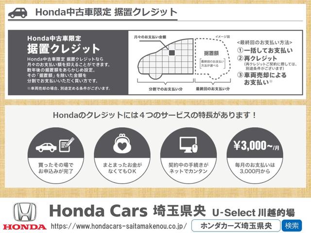 Ｈｏｎｄａ　Ｃａｒｓ　埼玉県央　Ｕ－Ｓｅｌｅｃｔ川越的場(1枚目)