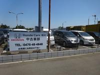 ホンダカーズ市川 ネットギャラリー （株）ホンダベルノ市川