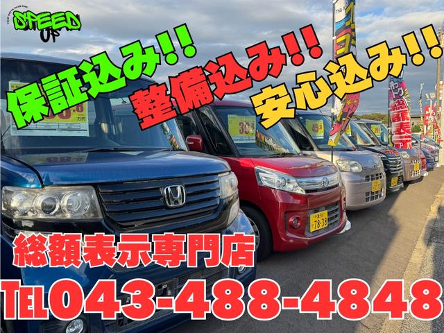 (株)スピードアップ【表示価格=支払総額】諸費用コミ総額表示専門店(1枚目)