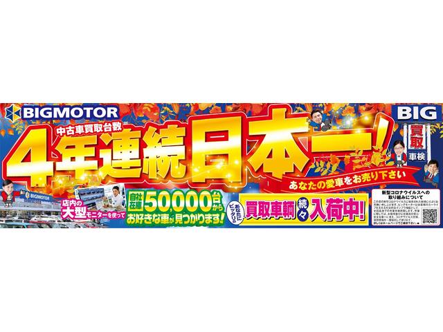 ビッグモーター 小郡店 福岡県小郡市 中古車なら グーネット中古車 ビッグモーター 小郡店 福岡県小郡市 中古車なら グーネット中古車