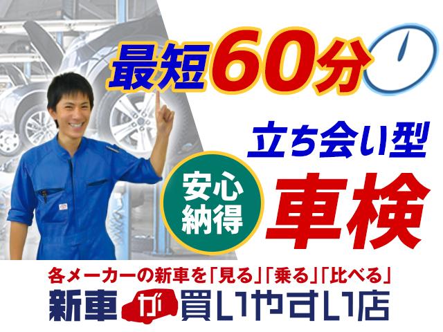 新車が買いやすい店