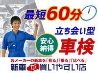 国土交通省指定の自社工場完備でベテランの国家資格整備士が丁寧に車検整備を行います。」